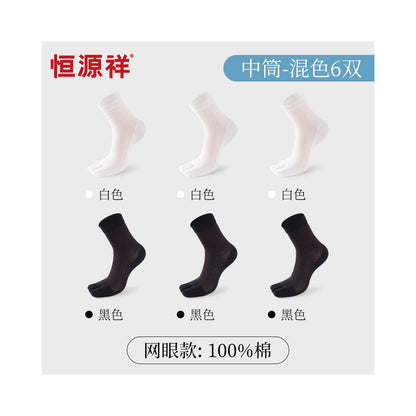 Hengyuanxiang five finger socks for women pure cotton deodorant spring and summer thin mid tube socks mesh breathable short socks boat socks