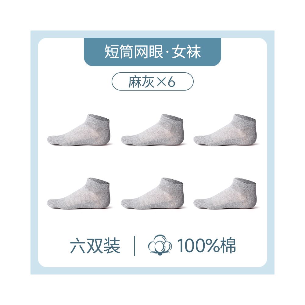 Hengyuanxiang five finger socks for women pure cotton deodorant spring and summer thin mid tube socks mesh breathable short socks boat socks