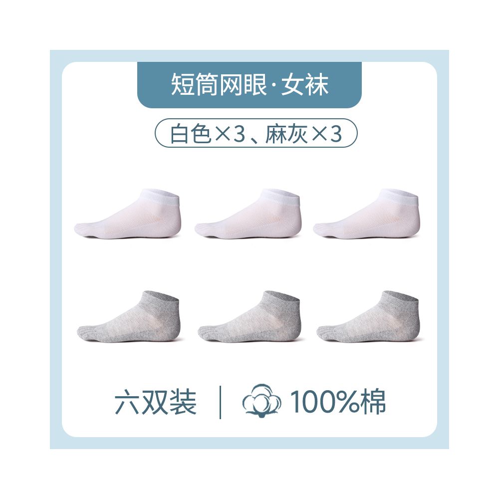 Hengyuanxiang five finger socks for women pure cotton deodorant spring and summer thin mid tube socks mesh breathable short socks boat socks image 36