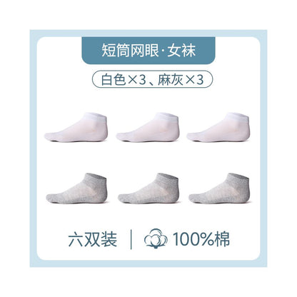Hengyuanxiang five finger socks for women pure cotton deodorant spring and summer thin mid tube socks mesh breathable short socks boat socks image 36