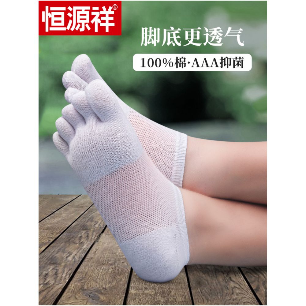 Hengyuanxiang pure cotton five finger socks men socks summer thin mesh deodorizing filter flats women s low ankle boat socks image 1
