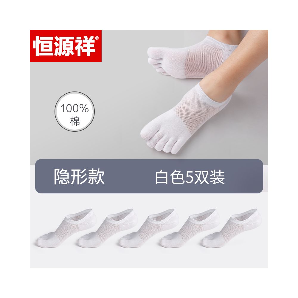 Hengyuanxiang pure cotton five finger socks men socks summer thin mesh deodorizing filter flats women s low ankle boat socks