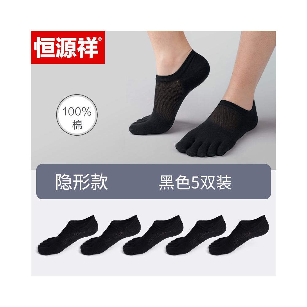 Hengyuanxiang pure cotton five finger socks men socks summer thin mesh deodorizing filter flats women s low ankle boat socks image 10