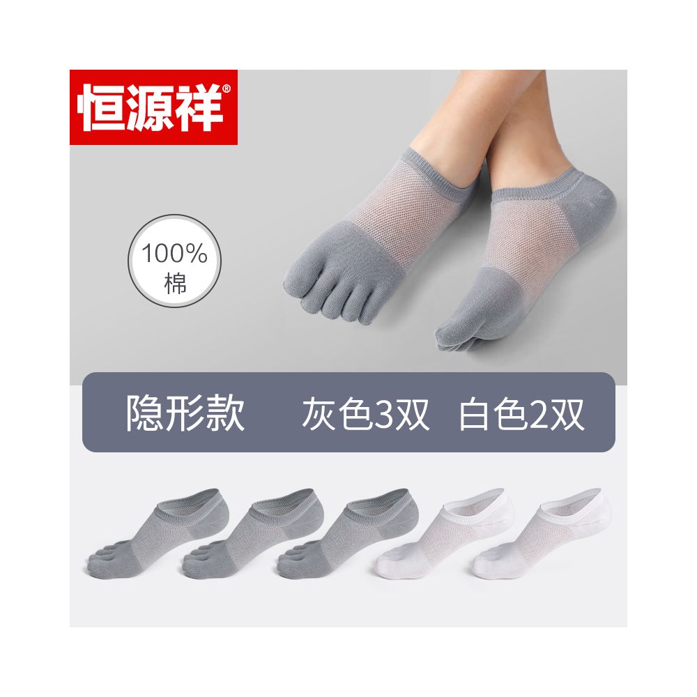 Hengyuanxiang pure cotton five finger socks men socks summer thin mesh deodorizing filter flats women s low ankle boat socks