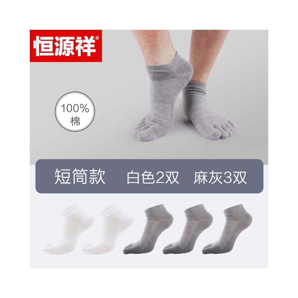 Hengyuanxiang pure cotton five finger socks men socks summer thin mesh deodorizing filter flats women s low ankle boat socks image 19