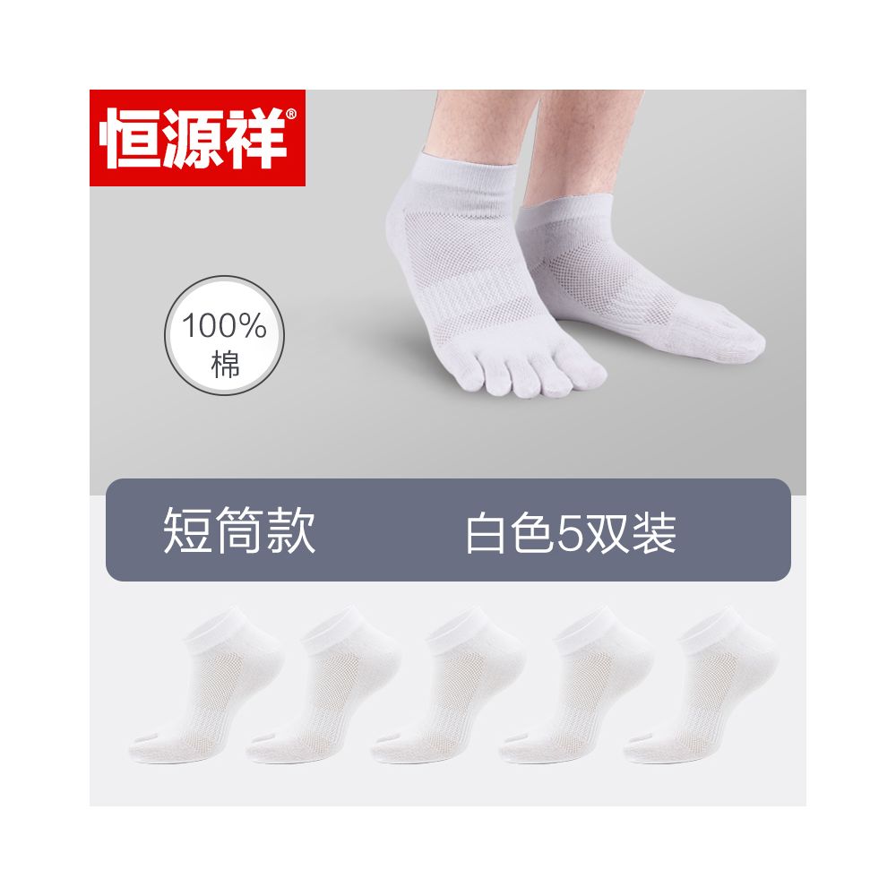 Hengyuanxiang pure cotton five finger socks men socks summer thin mesh deodorizing filter flats women s low ankle boat socks