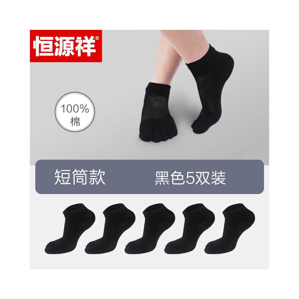 Hengyuanxiang pure cotton five finger socks men socks summer thin mesh deodorizing filter flats women s low ankle boat socks image 26