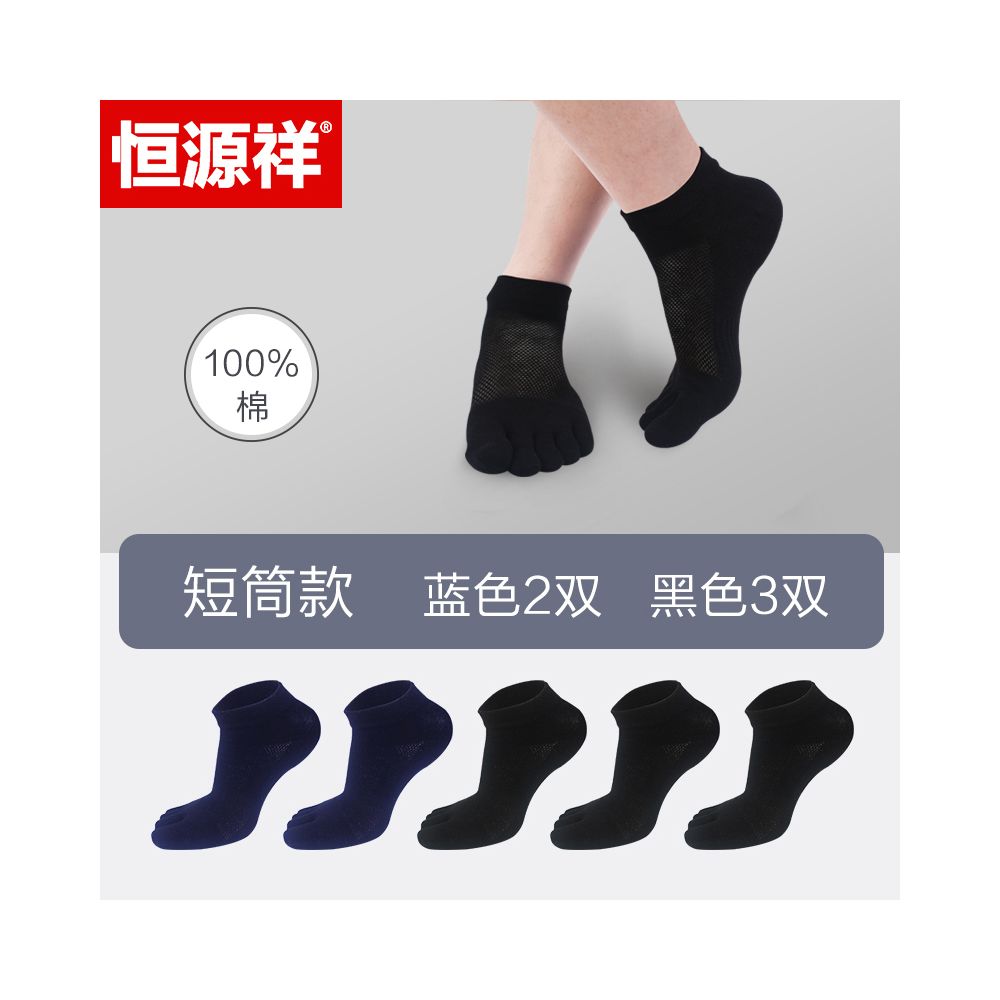 Hengyuanxiang pure cotton five finger socks men socks summer thin mesh deodorizing filter flats women s low ankle boat socks image 29