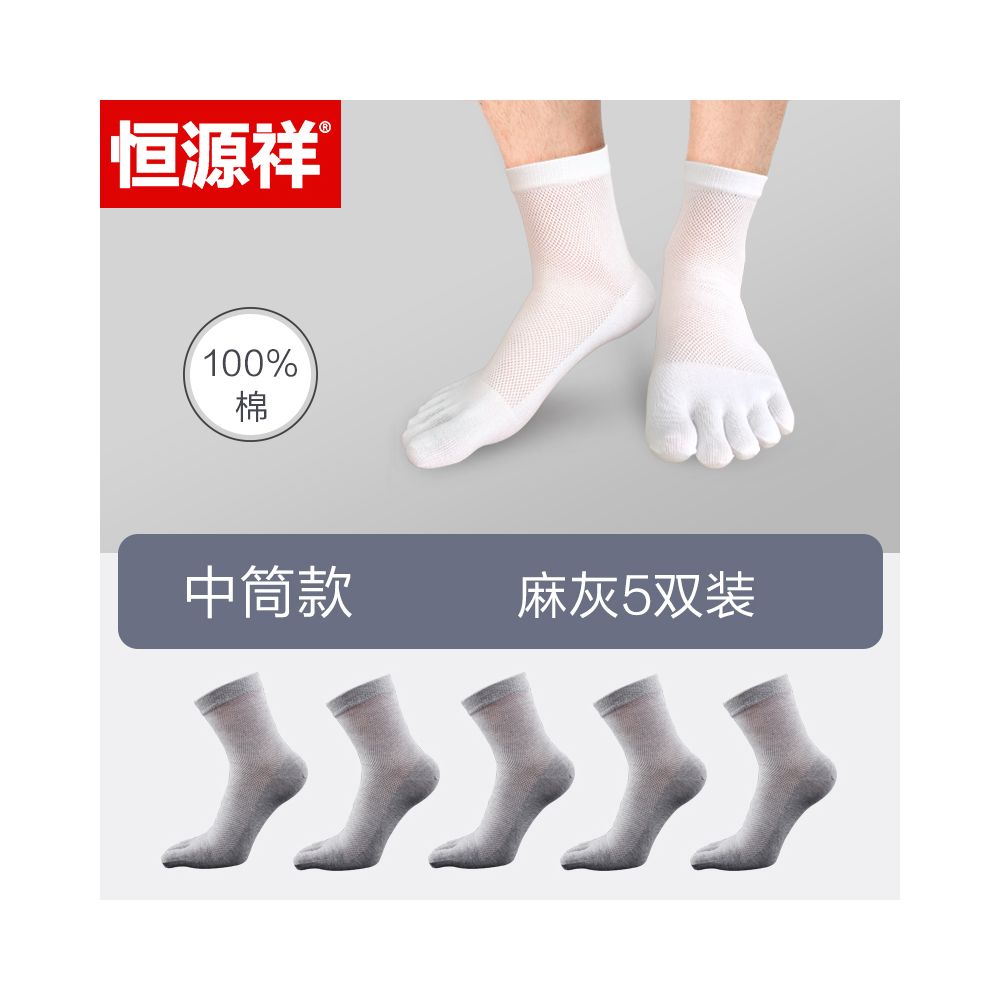 Hengyuanxiang pure cotton five finger socks men socks summer thin mesh deodorizing filter flats women s low ankle boat socks image 40