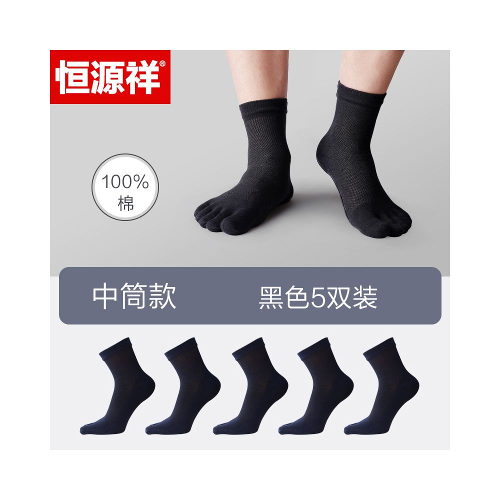 Hengyuanxiang pure cotton five finger socks men socks summer thin mesh deodorizing filter flats women s low ankle boat socks image 41