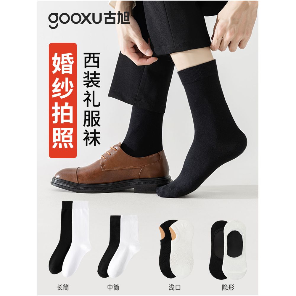 Essential socks for wedding photos pure cotton black and white summer thin suit leather shoes men s business mid tube socks image 1