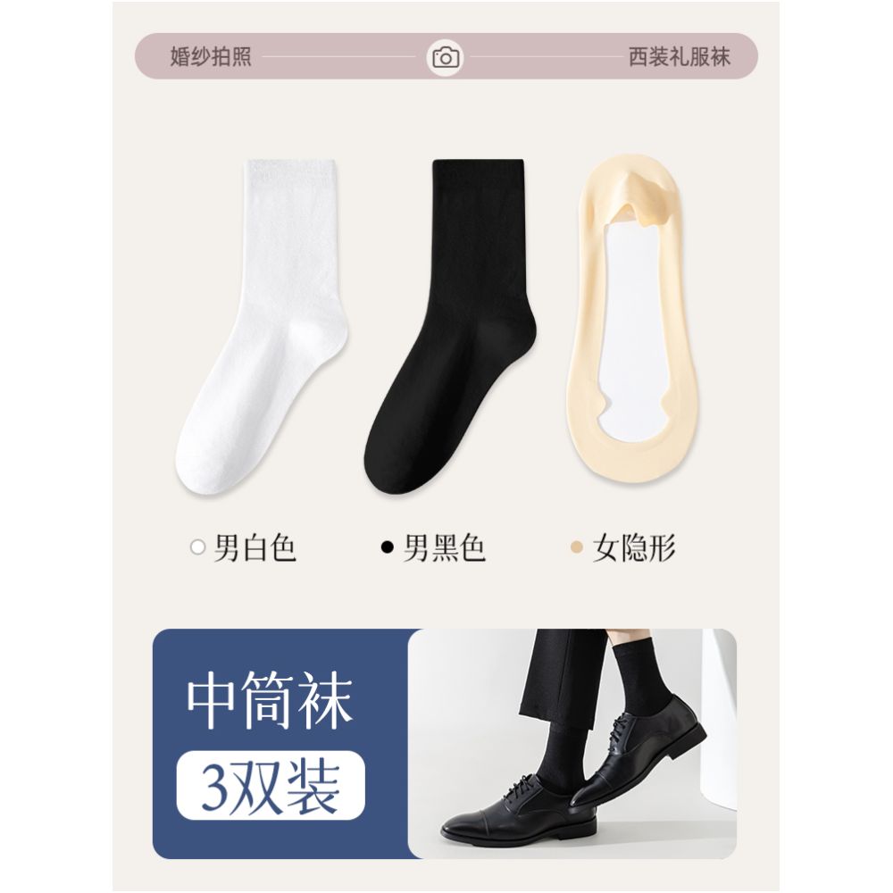 Essential socks for wedding photos pure cotton black and white summer thin suit leather shoes men s business mid tube socks image 31