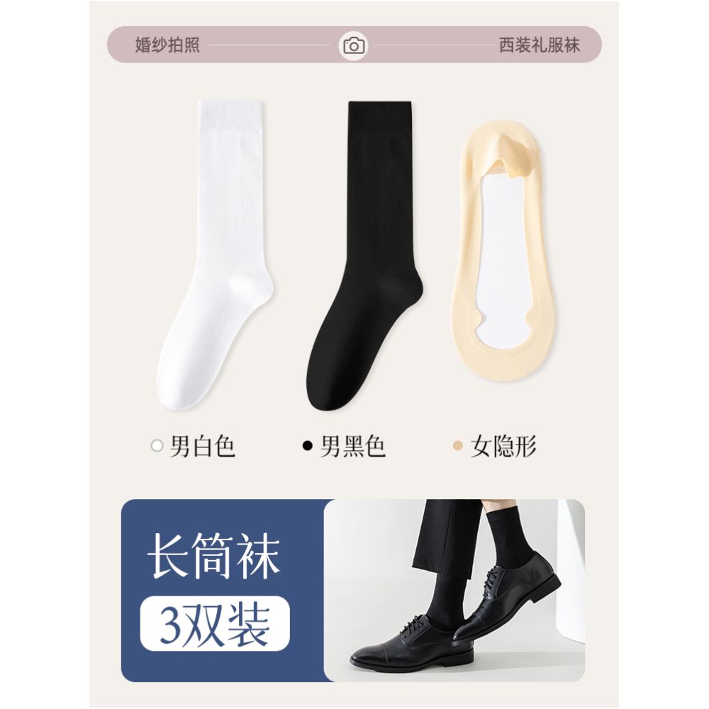 Essential socks for wedding photos pure cotton black and white summer thin suit leather shoes men s business mid tube socks image 33