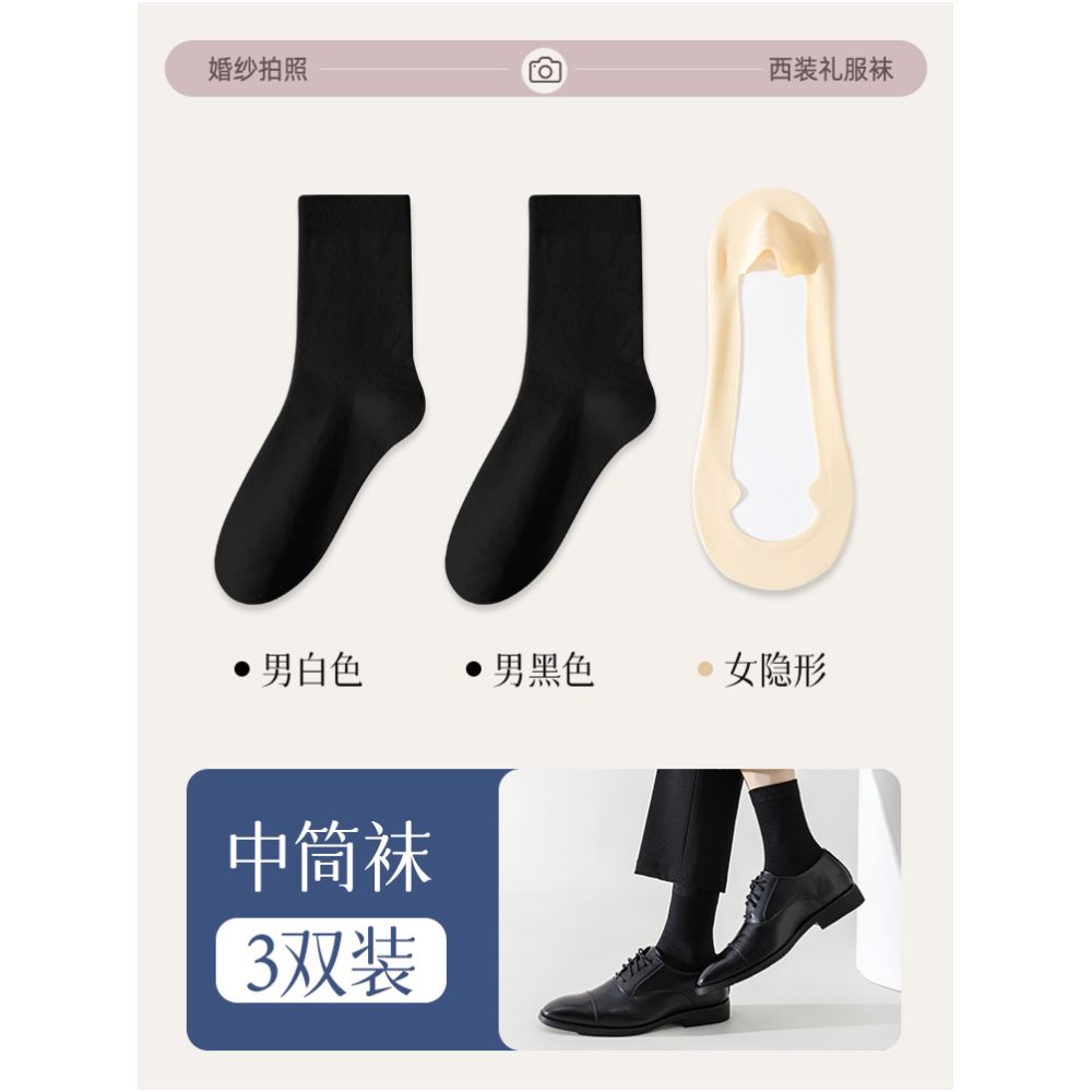 Essential socks for wedding photos pure cotton black and white summer thin suit leather shoes men s business mid tube socks image 35